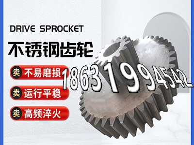 压面机齿轮二手的