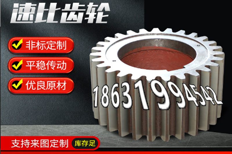 螺旋斜齿那里有